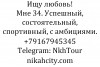 .Ищу невесту.